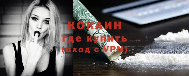 Cocaine 97%  Кораблино 